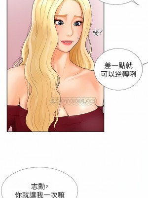 撞球甜心 1-38話[完結]_01_02