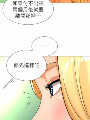 撞球甜心 1-38話[完結]_17_05