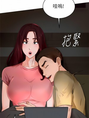 撞球甜心 1-38話[完結]_24_03