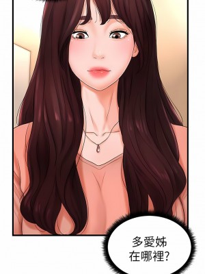 撞球甜心 1-38話[完結]_09_6