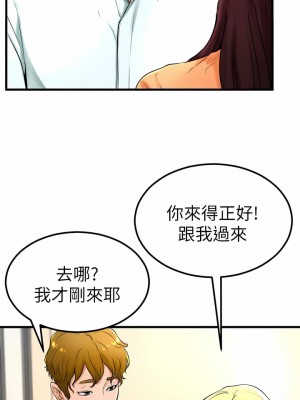 撞球甜心 1-38話[完結]_21_6