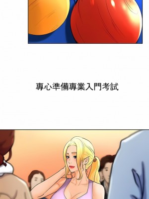 撞球甜心 1-38話[完結]_37_08