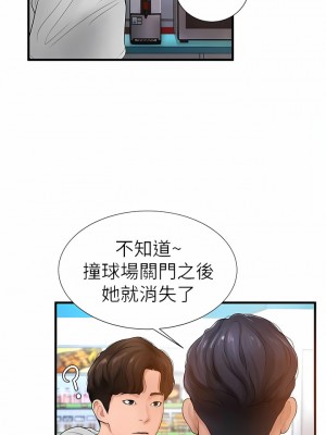 撞球甜心 1-38話[完結]_06_3