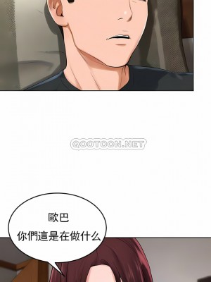 撞球甜心 1-38話[完結]_32_05