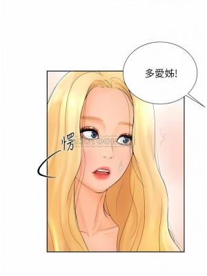 撞球甜心 1-38話[完結]_02_06