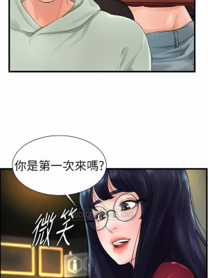 撞球甜心 1-38話[完結]_07_4
