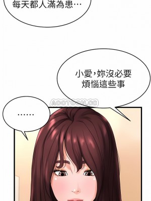 撞球甜心 1-38話[完結]_11_7