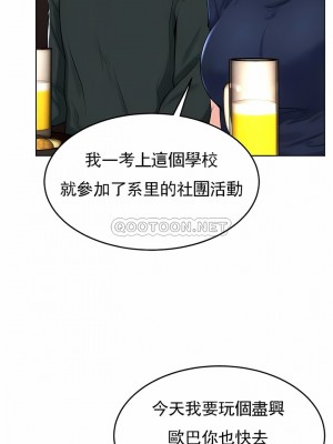 撞球甜心 1-38話[完結]_31_08