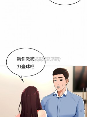 撞球甜心 1-38話[完結]_26_06