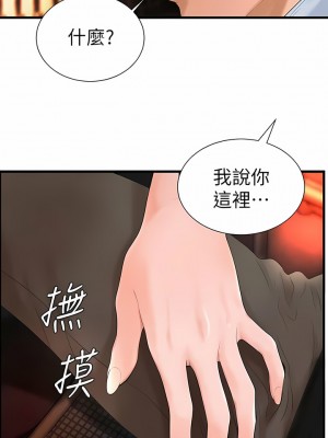 撞球甜心 1-38話[完結]_06_6
