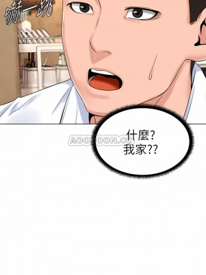 撞球甜心 1-38話[完結]_13_7