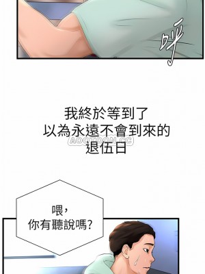 撞球甜心 1-38話[完結]_06_8