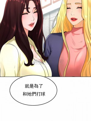 撞球甜心 1-38話[完結]_27_04