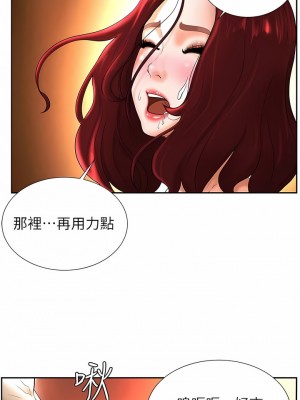 撞球甜心 1-38話[完結]_03_07