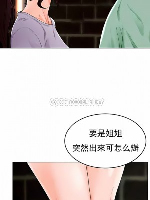 撞球甜心 1-38話[完結]_35_02