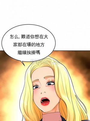 撞球甜心 1-38話[完結]_30_04