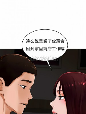 撞球甜心 1-38話[完結]_25_08