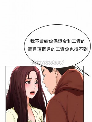 撞球甜心 1-38話[完結]_29_06