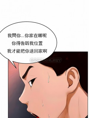 撞球甜心 1-38話[完結]_31_13