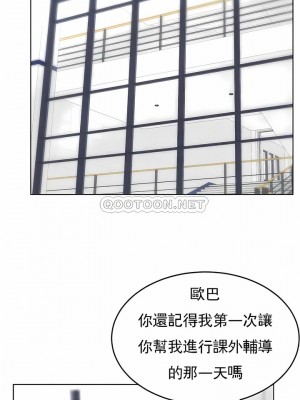 撞球甜心 1-38話[完結]_38_04