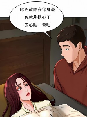 撞球甜心 1-38話[完結]_29_09