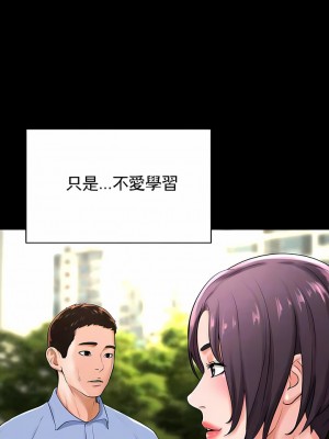 撞球甜心 1-38話[完結]_31_03