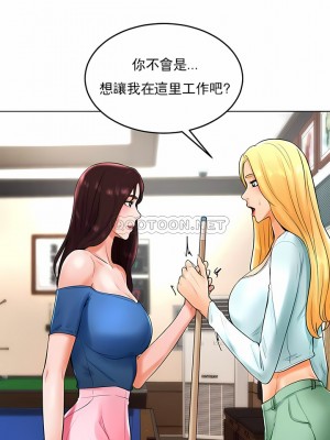 撞球甜心 1-38話[完結]_26_01