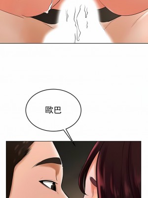 撞球甜心 1-38話[完結]_30_13