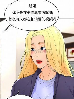 撞球甜心 1-38話[完結]_38_09