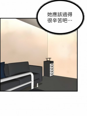 撞球甜心 1-38話[完結]_19_7