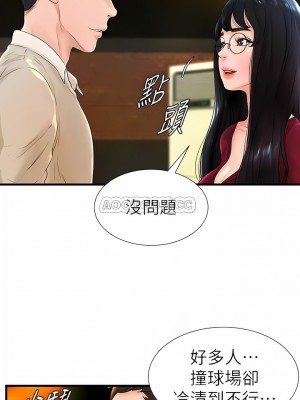 撞球甜心 1-38話[完結]_07_3