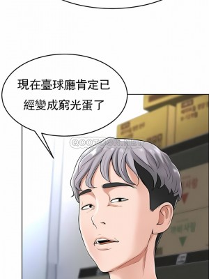 撞球甜心 1-38話[完結]_28_12