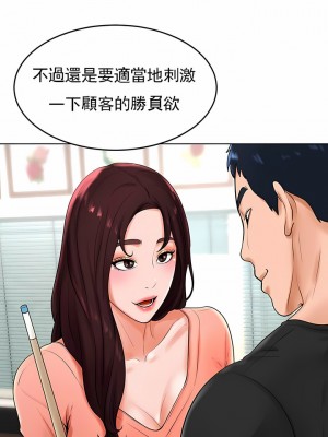 撞球甜心 1-38話[完結]_26_08