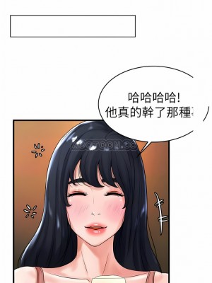 撞球甜心 1-38話[完結]_12_5