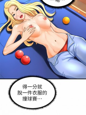 撞球甜心 1-38話[完結]_11_6