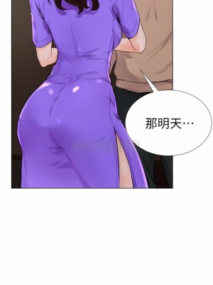 撞球甜心 1-38話[完結]_13_5