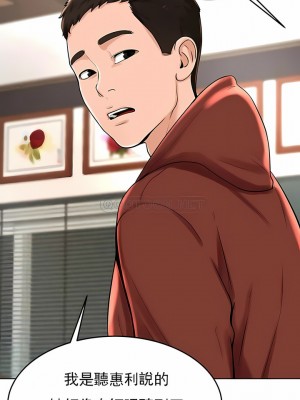 撞球甜心 1-38話[完結]_29_04