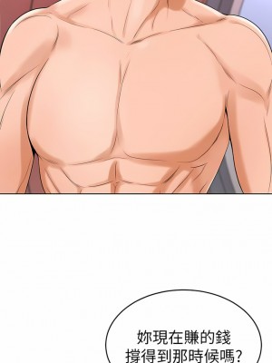 撞球甜心 1-38話[完結]_23_08