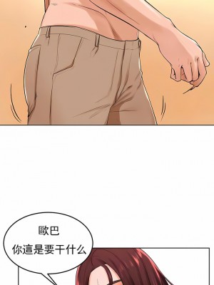 撞球甜心 1-38話[完結]_33_06