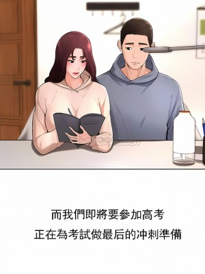 撞球甜心 1-38話[完結]_37_09