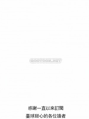 撞球甜心 1-38話[完結]_38_13