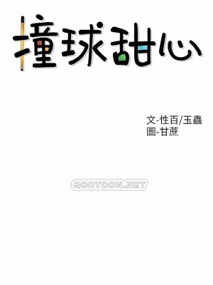 撞球甜心 1-38話[完結]_30_01