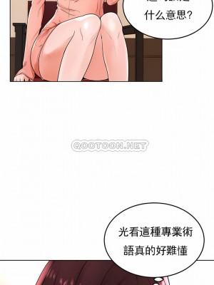撞球甜心 1-38話[完結]_26_03