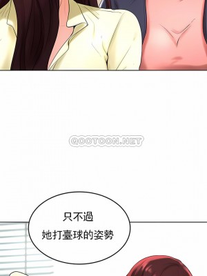 撞球甜心 1-38話[完結]_27_02