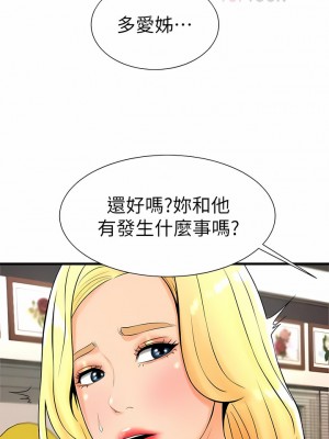 撞球甜心 1-38話[完結]_19_3