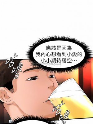 撞球甜心 1-38話[完結]_06_5