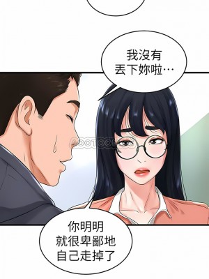 撞球甜心 1-38話[完結]_10_5