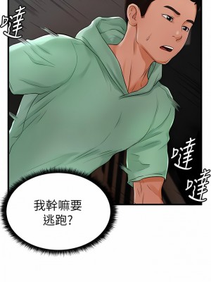 撞球甜心 1-38話[完結]_10_1