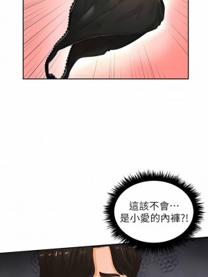 撞球甜心 1-38話[完結]_03_03