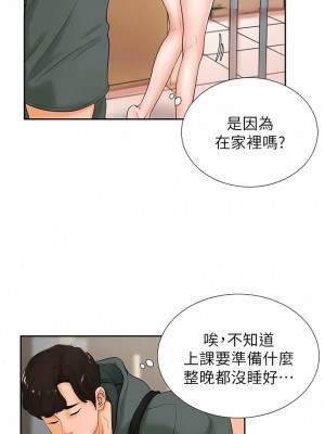 撞球甜心 1-38話[完結]_03_02